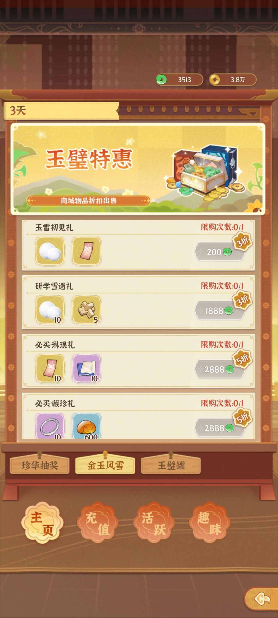 我和街的这些天 3