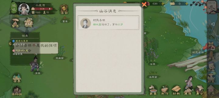 身是灵魂的囚笼,大富你自由了截图