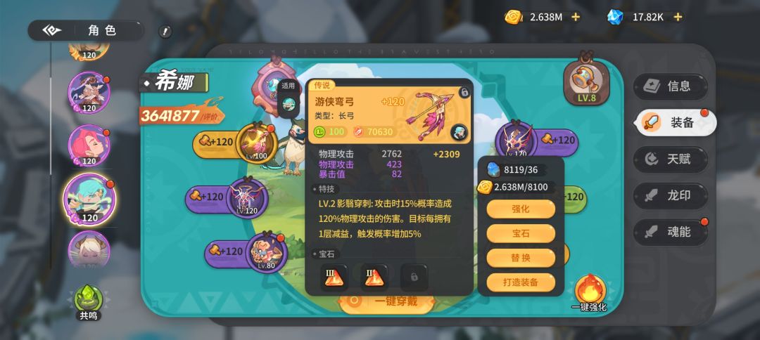宠物特性介绍+增伤技巧 2