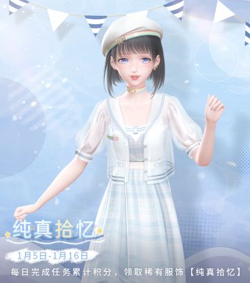 【预告】纯真拾忆，福利活动即将开启！