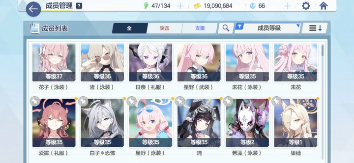 怎么配队截图