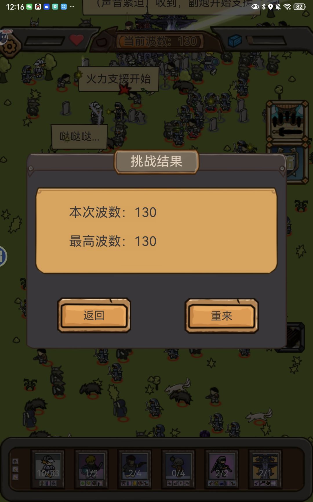 各位大佬无尽到底怎么打? 1