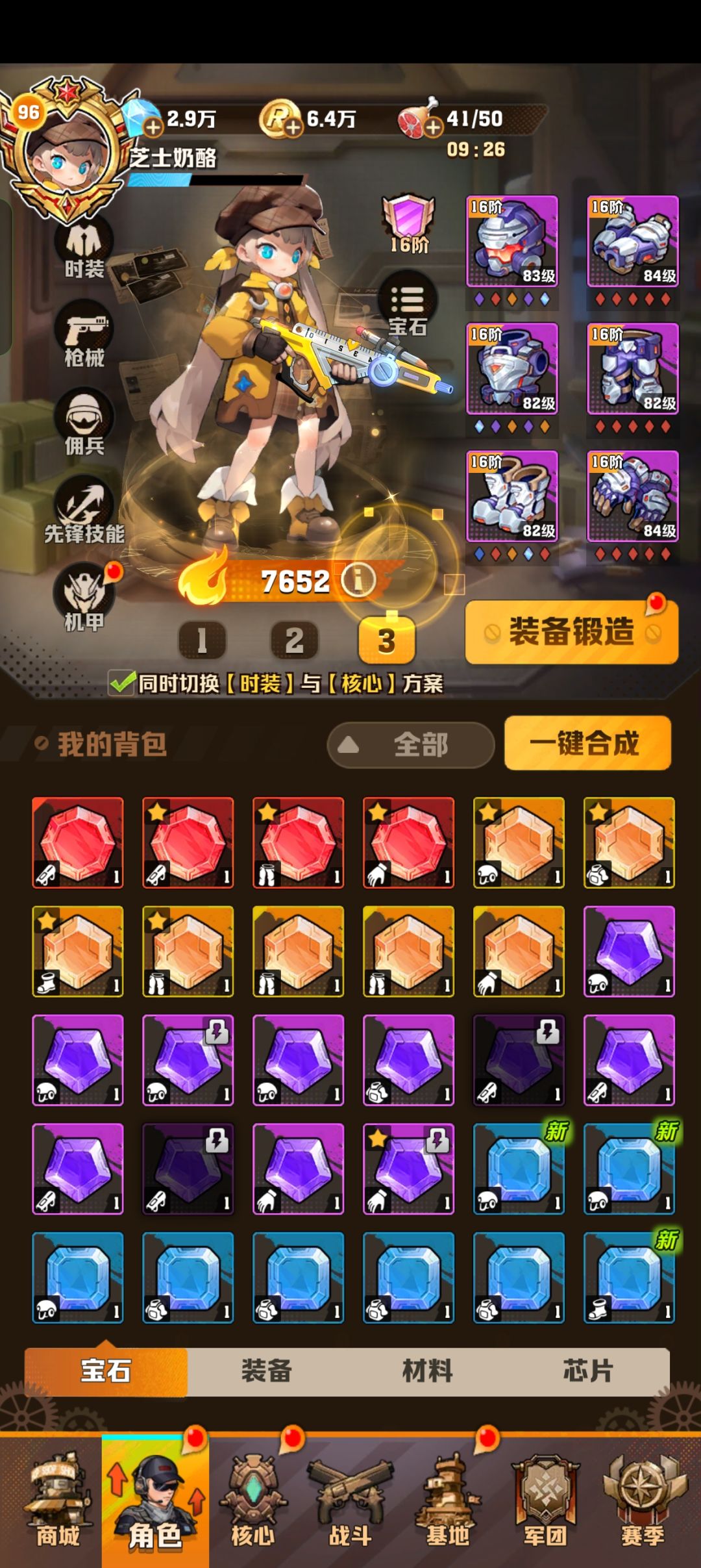 嚯嚯,7600战力旧闻8过了 1