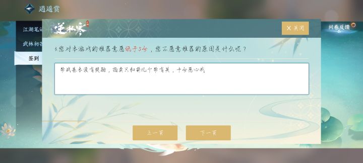 才十天截图