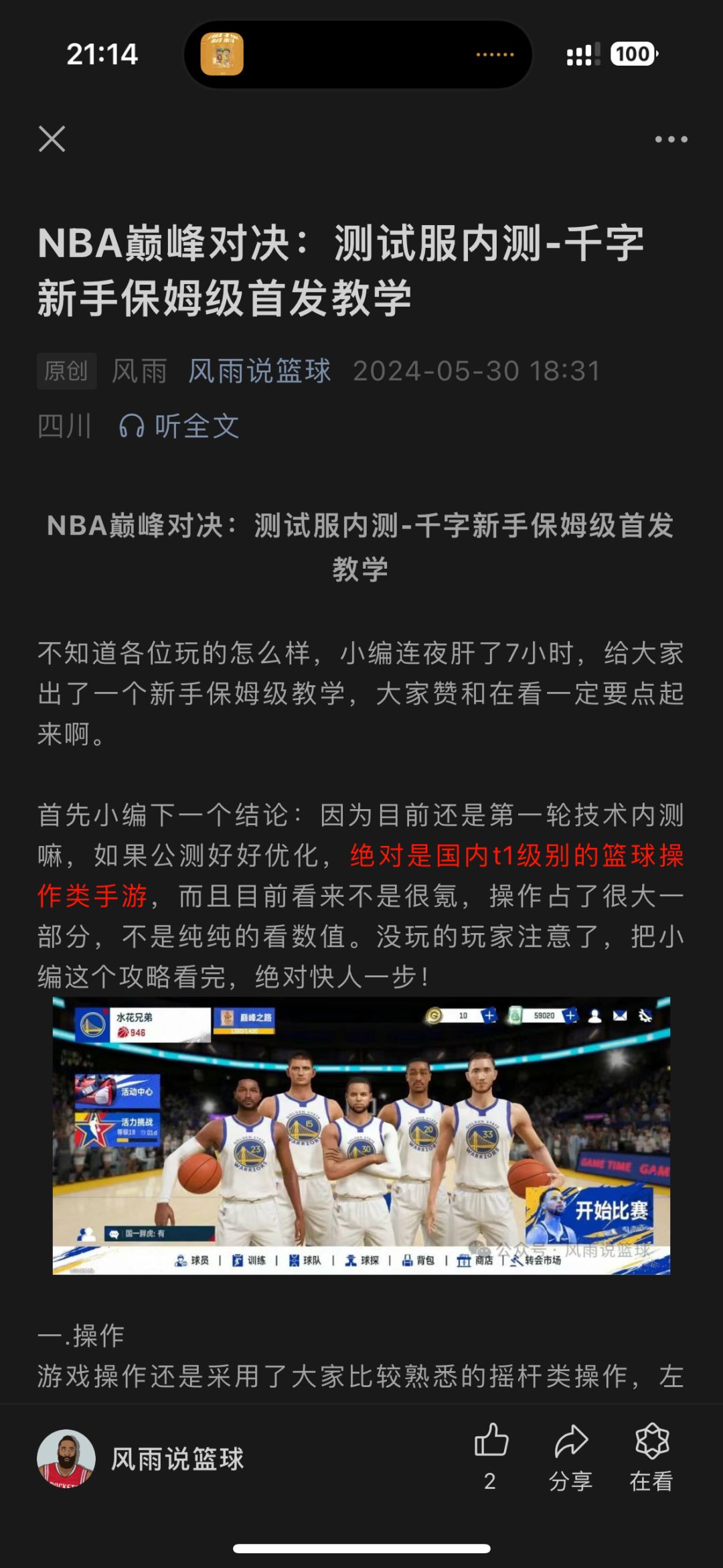 新手保姆级首发攻略！！来啦！！截图