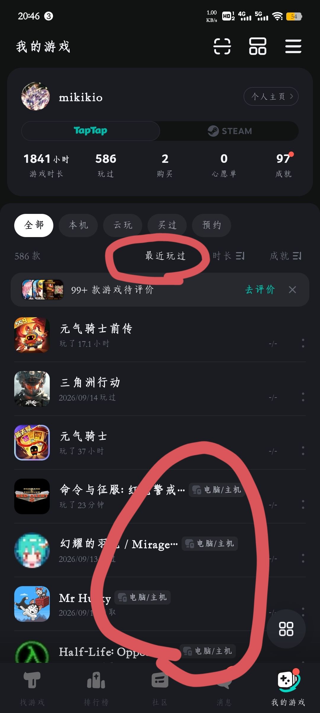 怎么解绑Steam？ 2