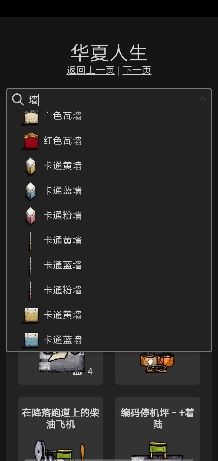 这官方合成表是不是有点老了?截图
