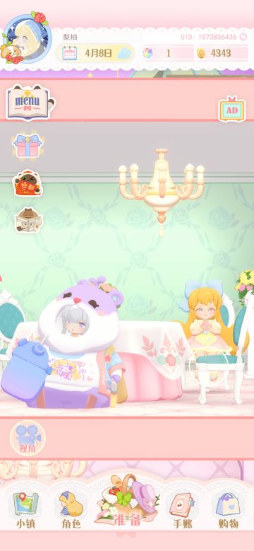 豆腐相关的菜谱