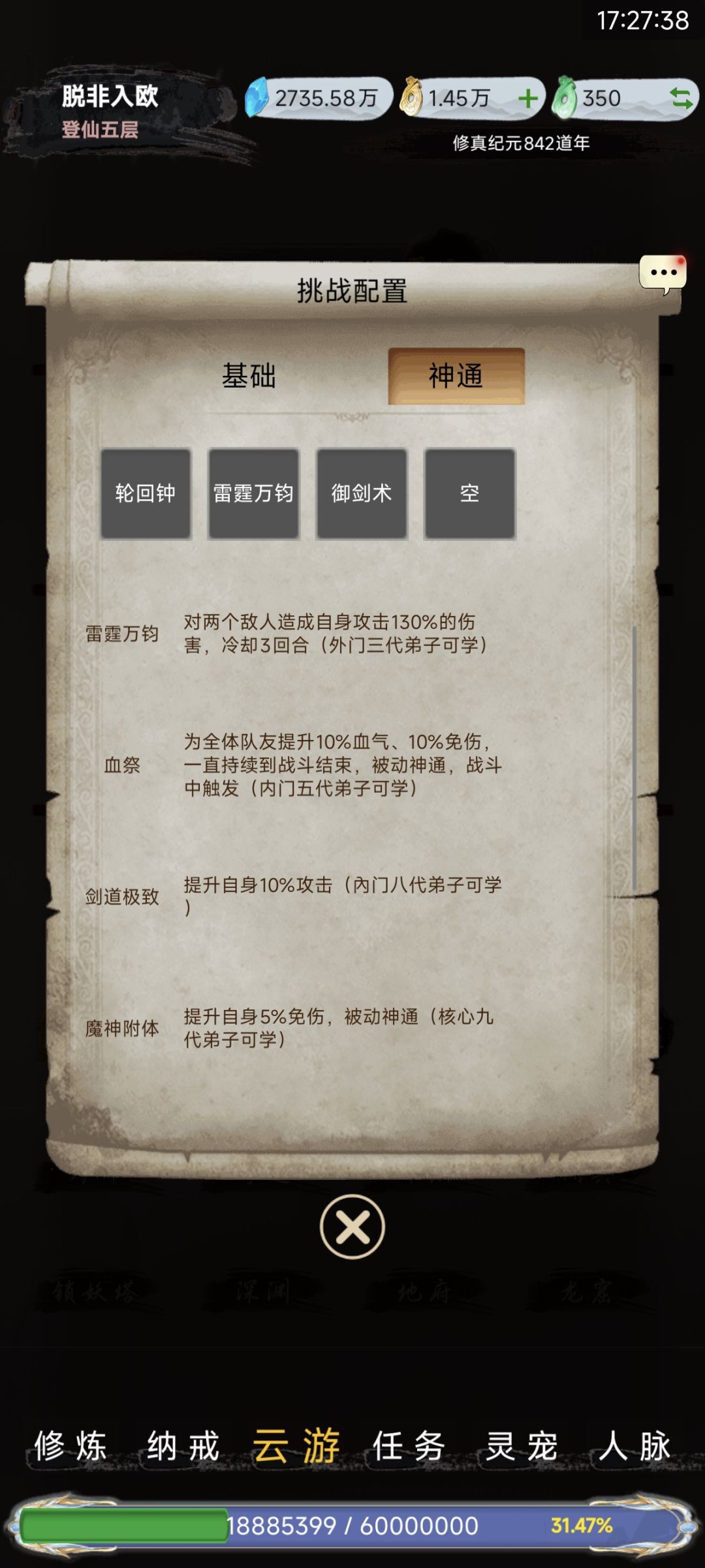 我的大道之争 2