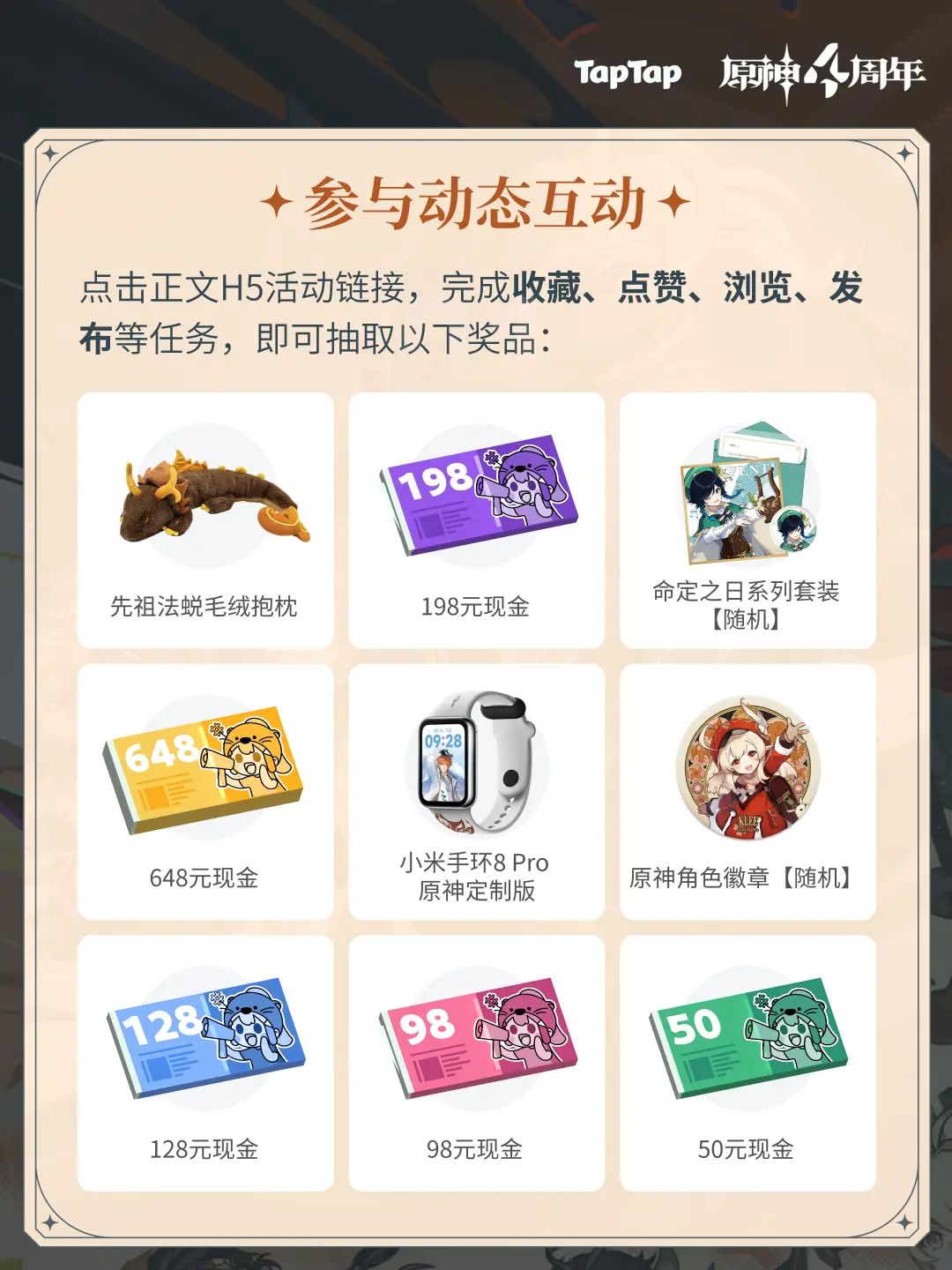原声5.0创作激励启动,参与赢小米手环、648 2