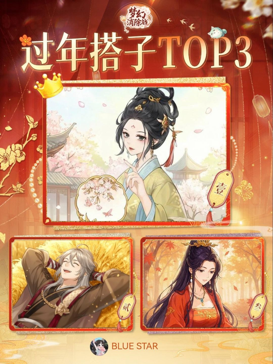 新年快乐,共度佳节 1