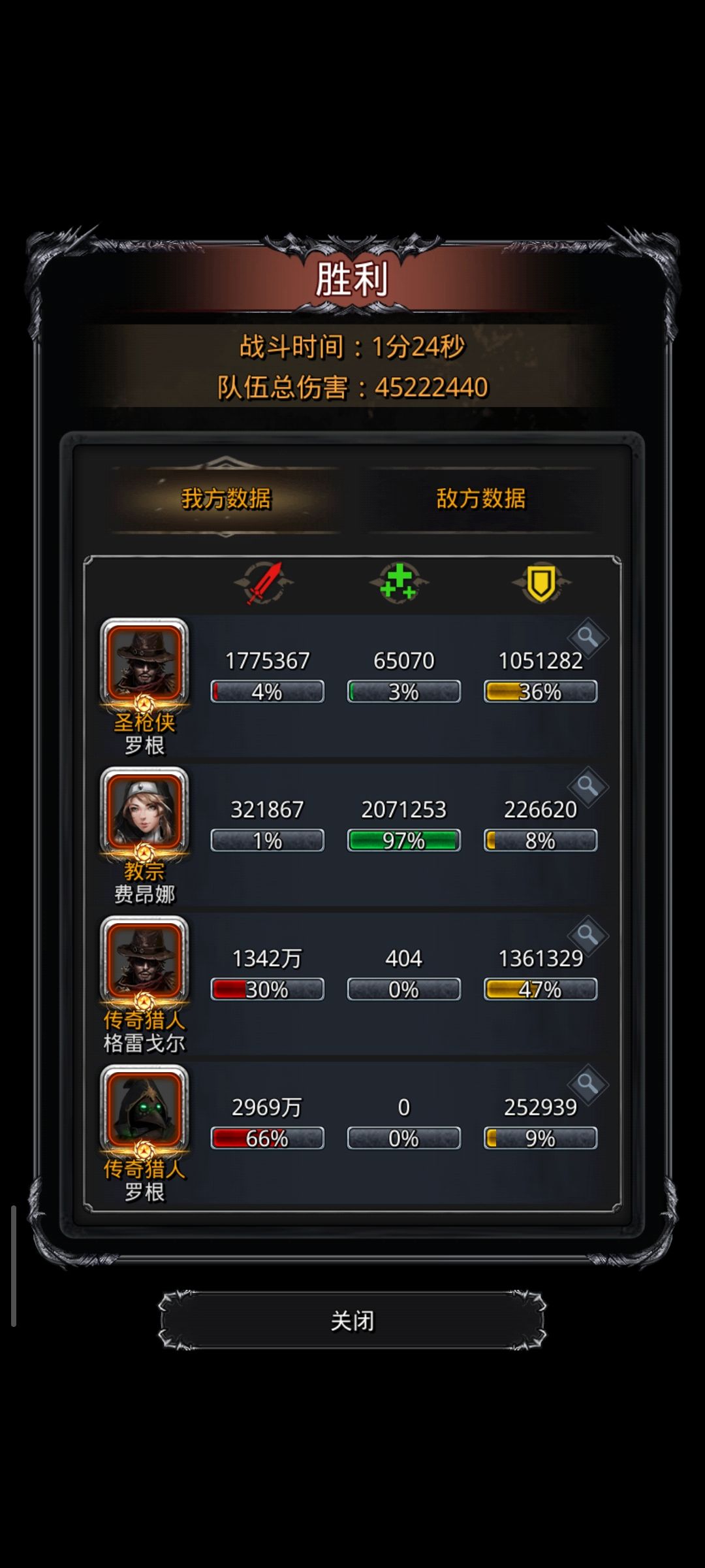 裂隙135截图