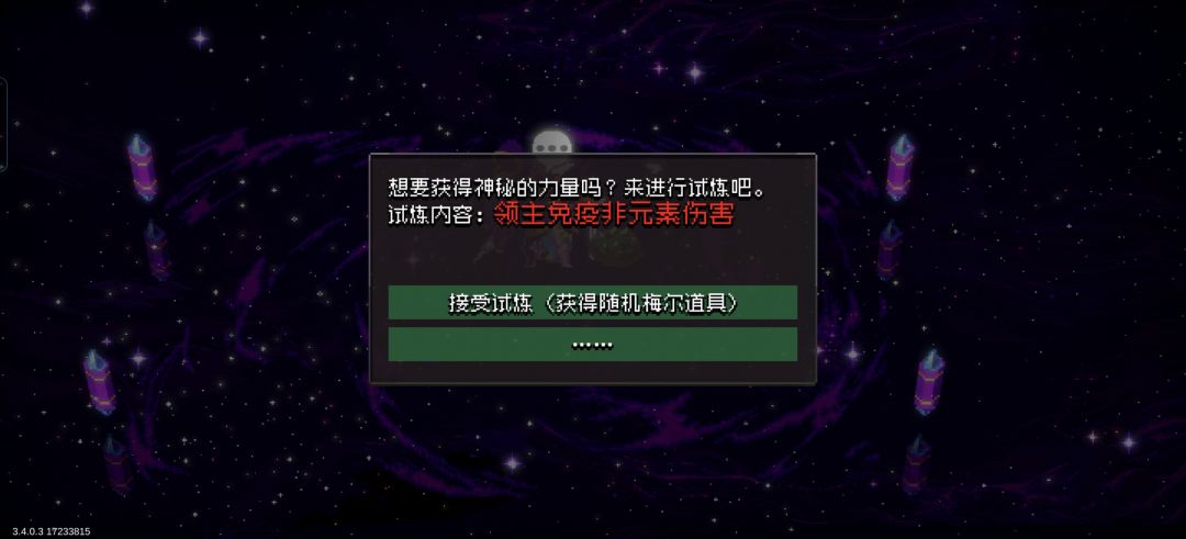 新模式千万不要选这两个玩意儿。 2