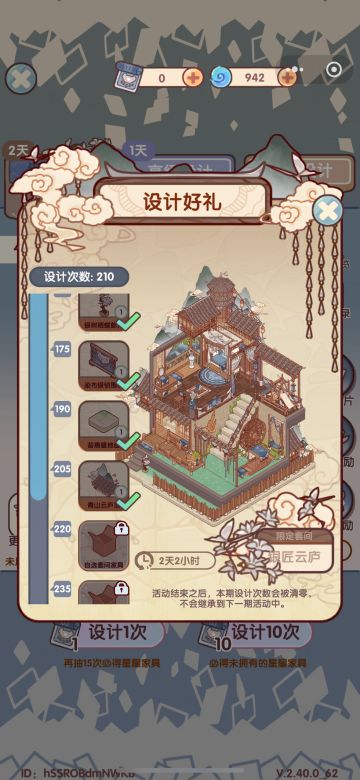 花35元子拿下全套