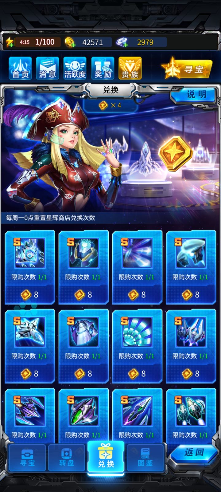 这里的优先换什么装备?截图