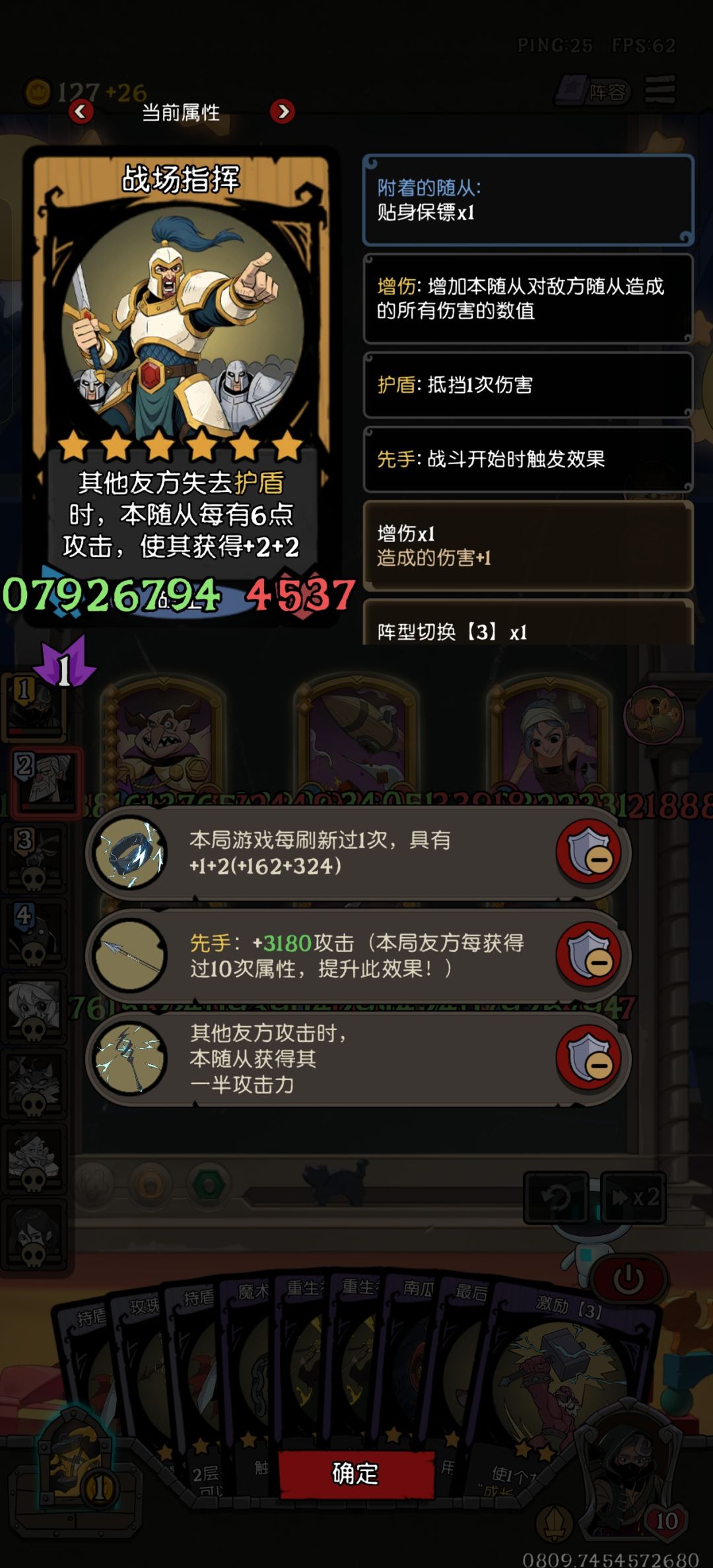 护盾无敌只要先手攻击,全员数值达到万亿 2