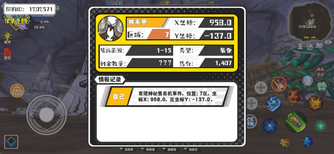 事件分享 1