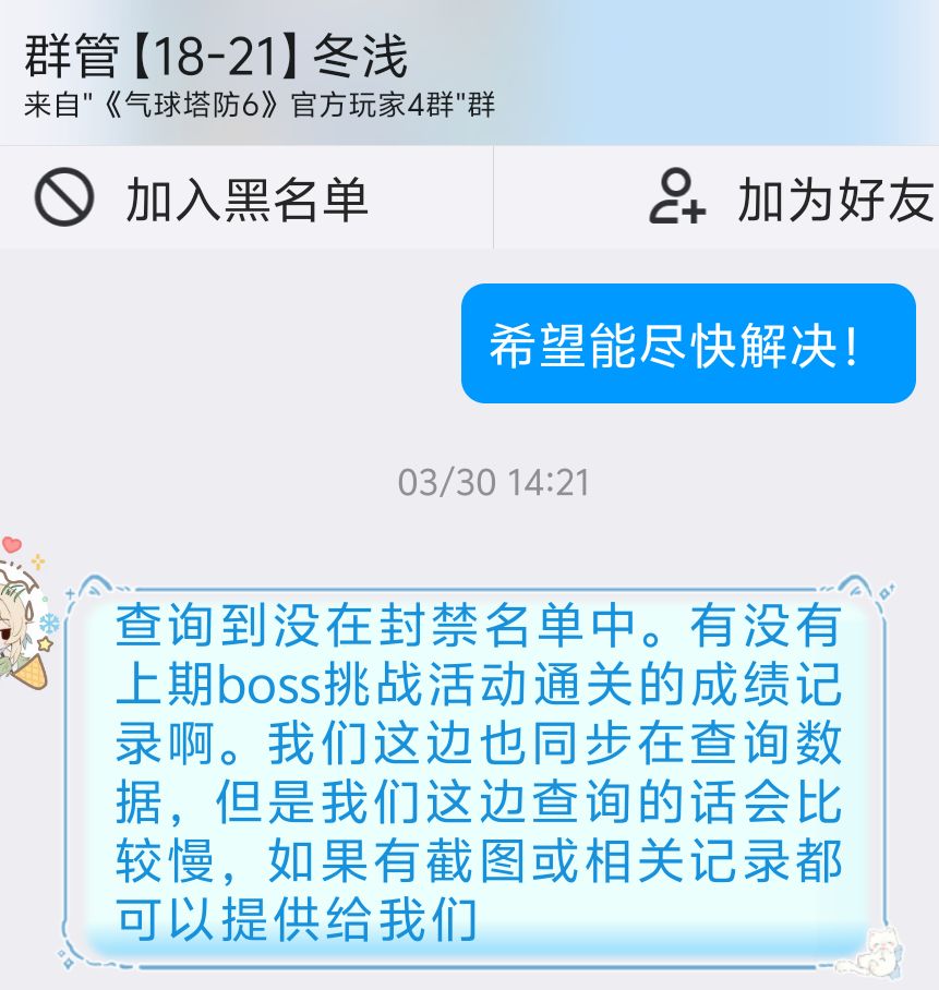 莫名其妙被误封,大半游戏内容玩不了 4