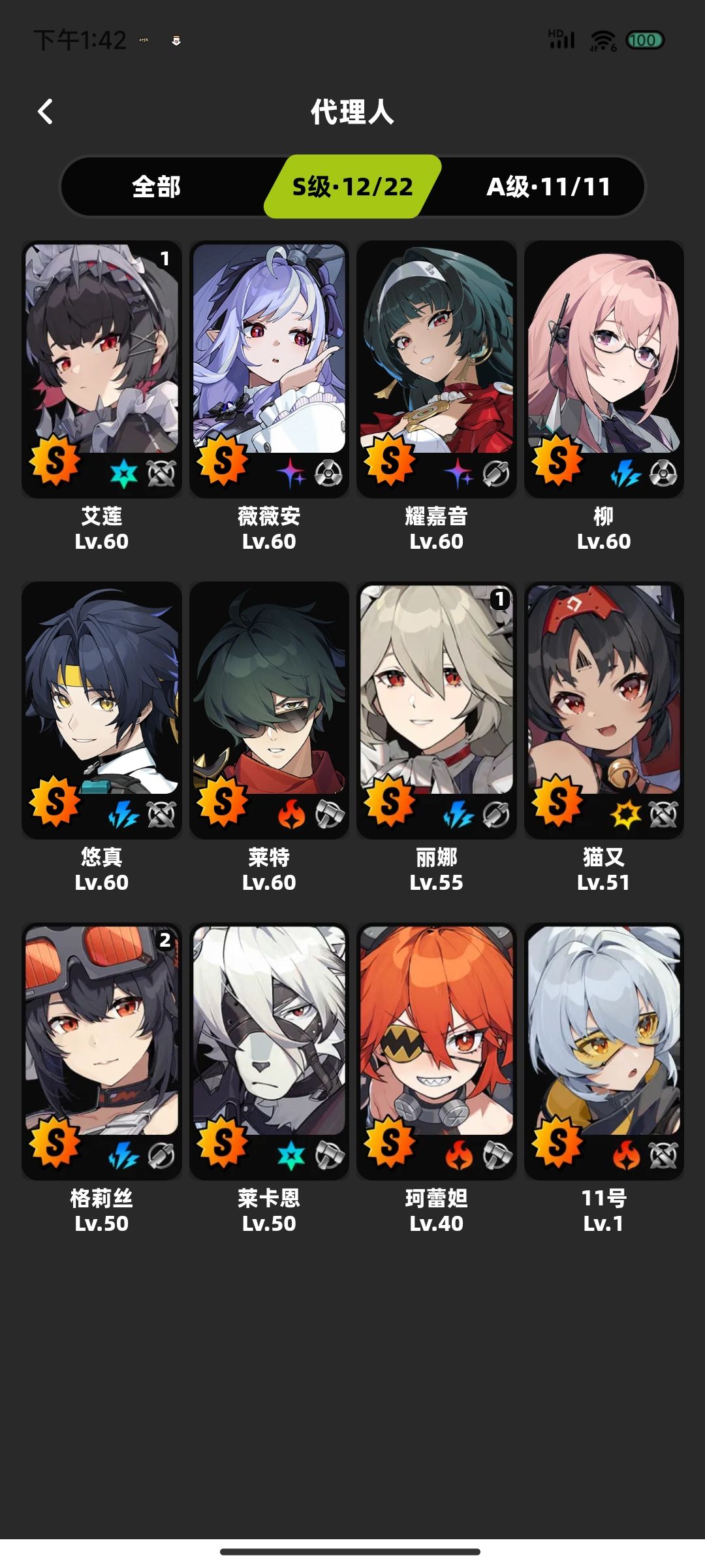歪歪歪 1