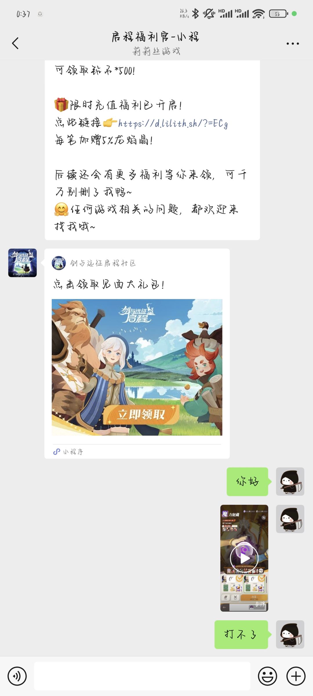 这个啥时候修呀? 2