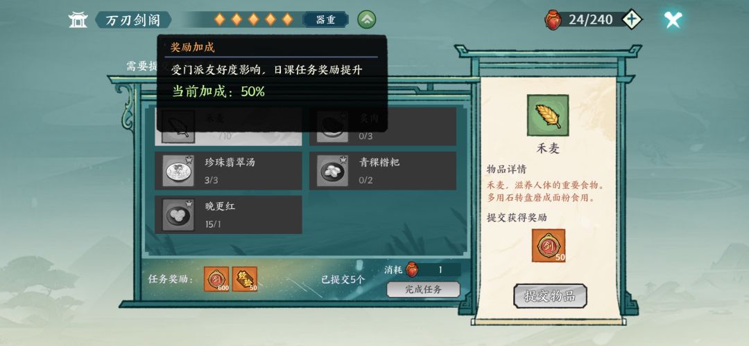 宗门关系达到器重 2