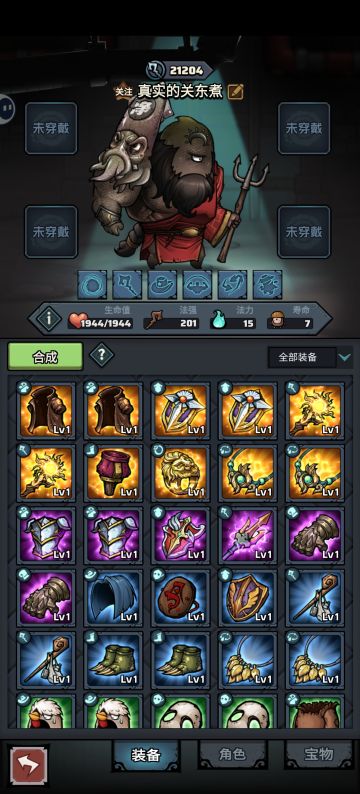 后手苟命富哥流黑沙僧（易成型）