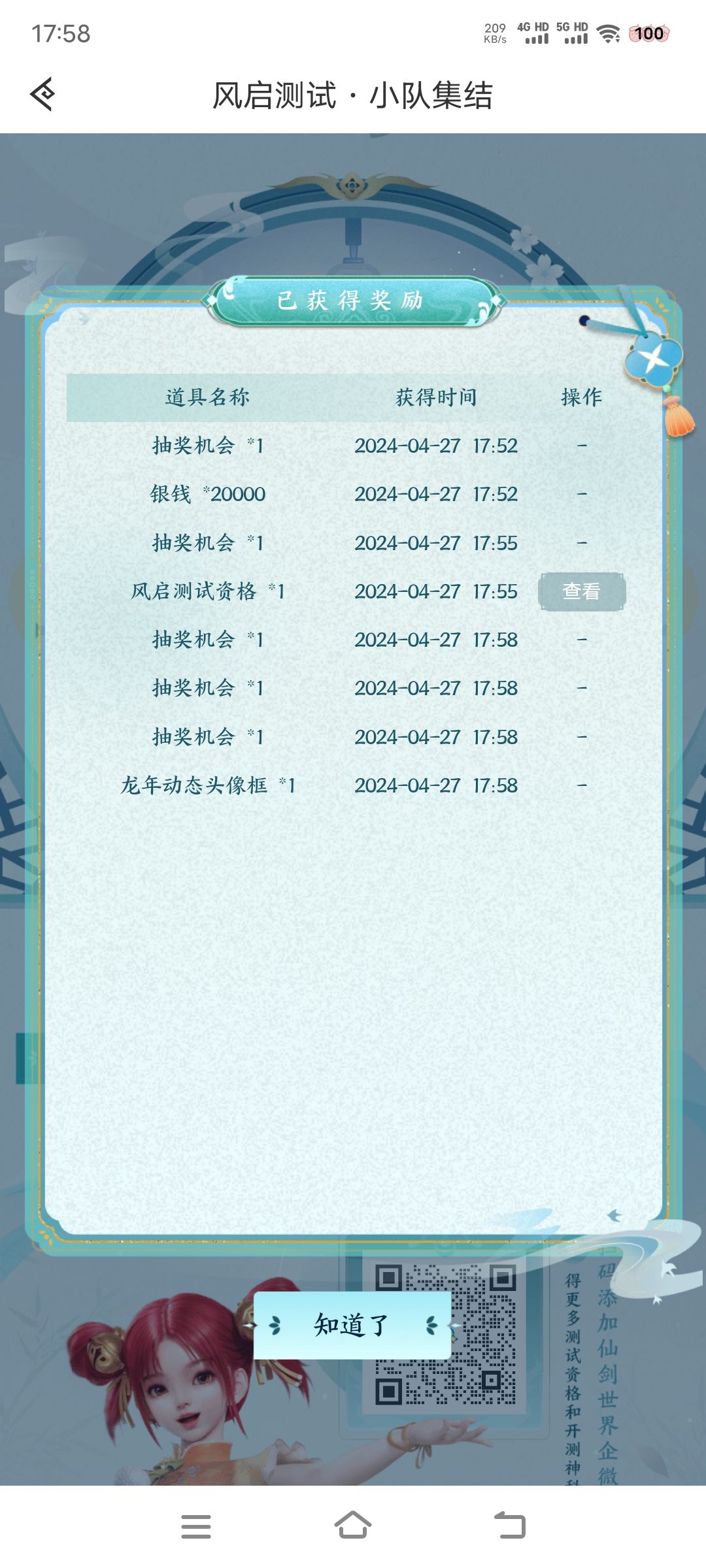 动态图片 1