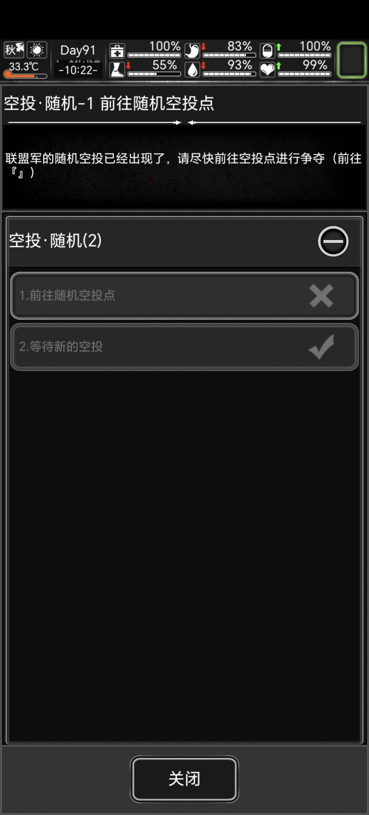 空投有什么好东西吗截图