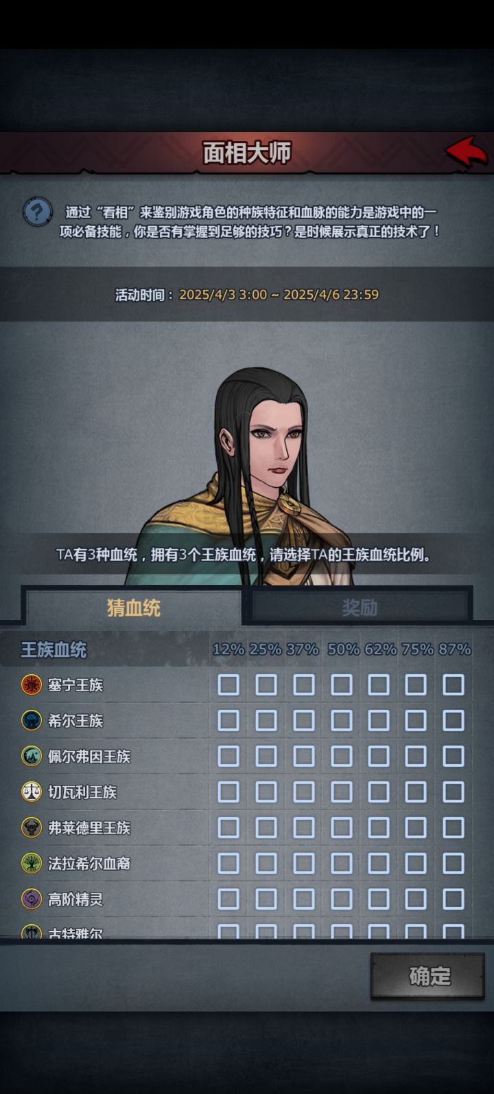 请大神帮忙看看面相截图