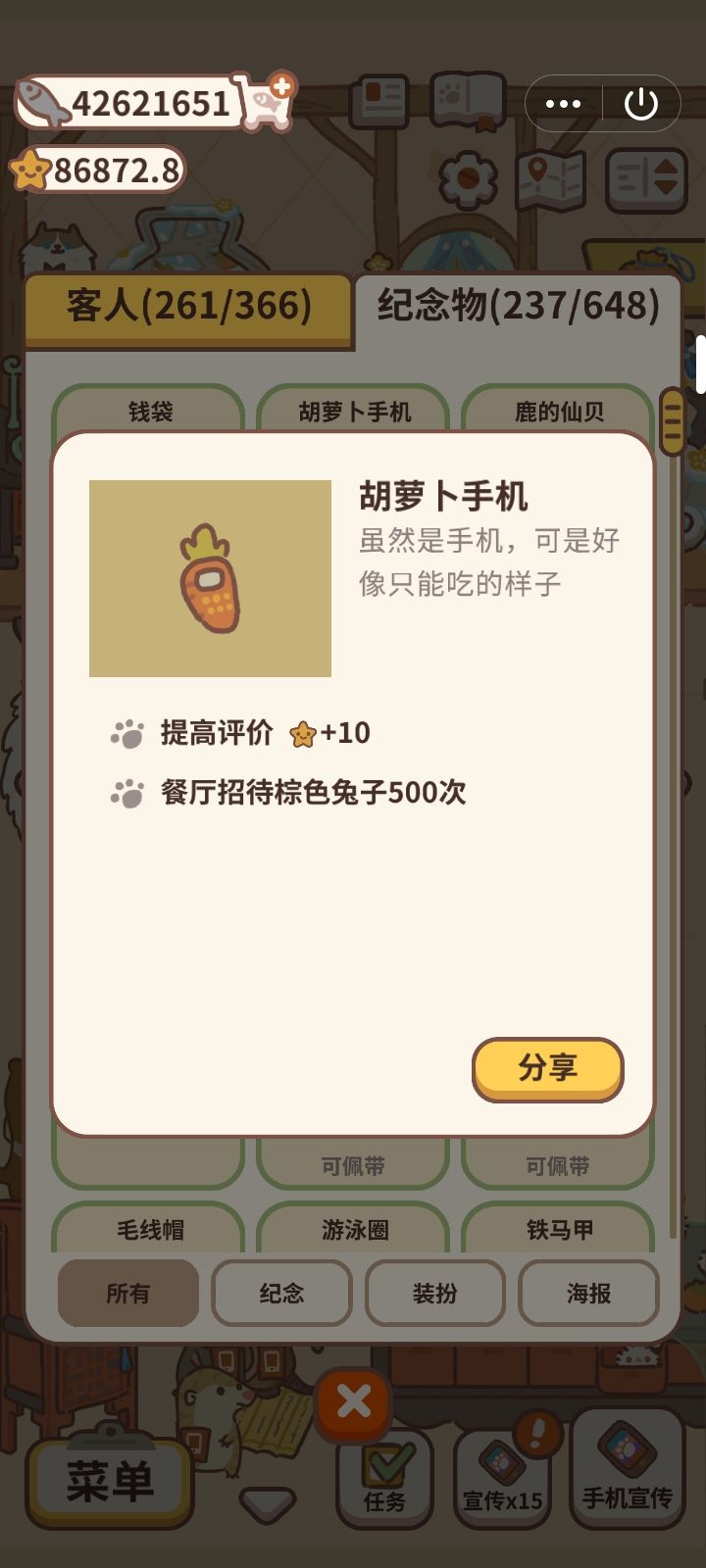 纪念物图鉴1 2