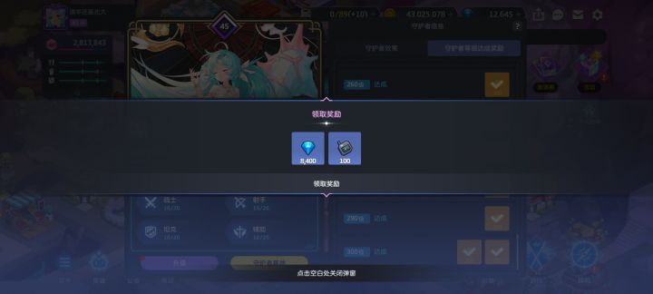 天降横财!截图