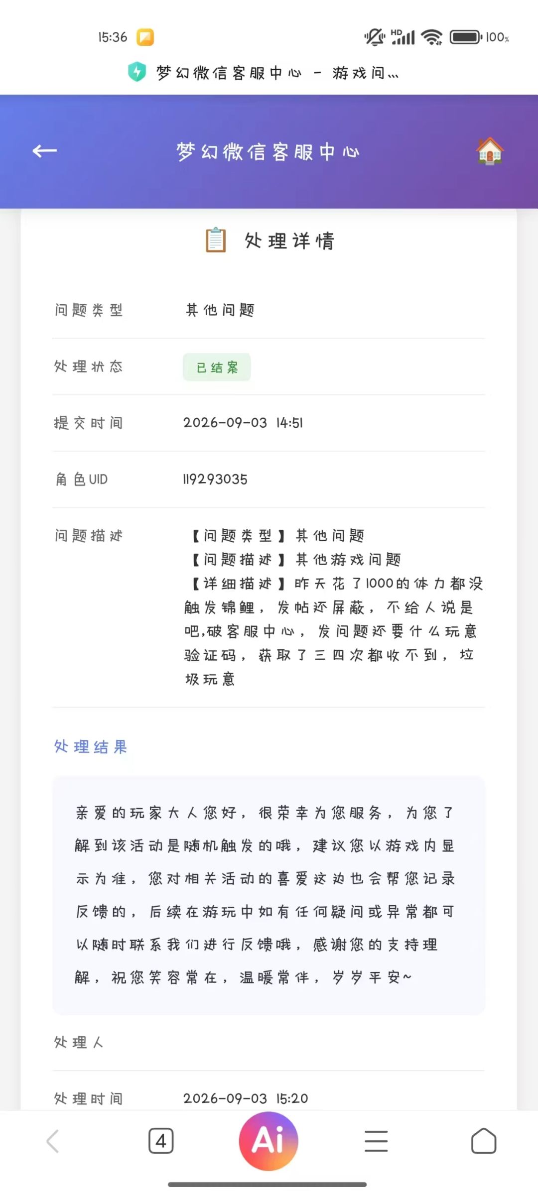 动态图片 6