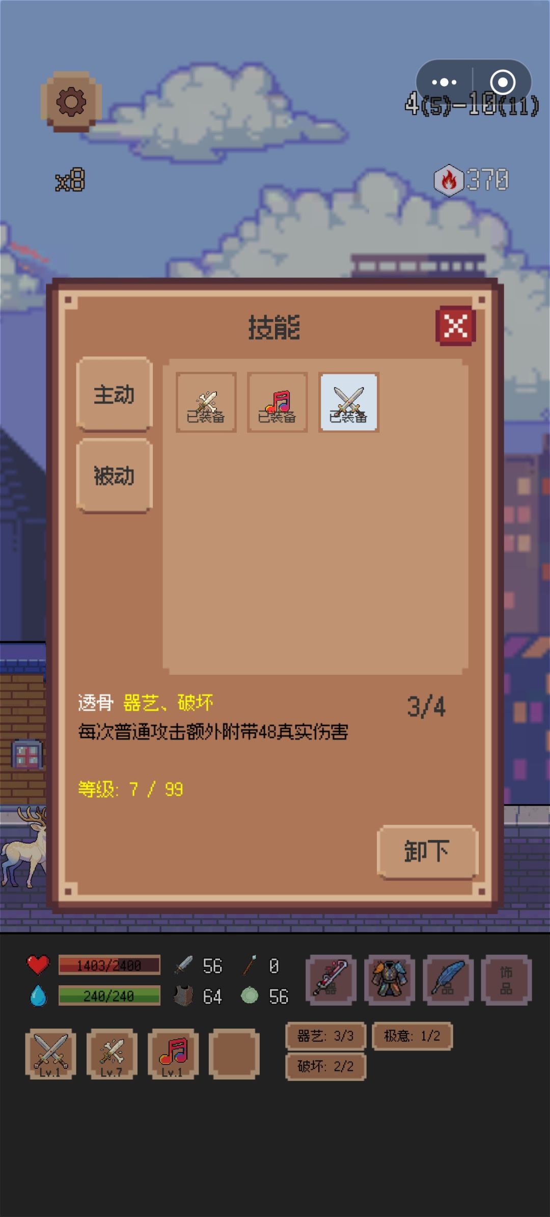 推图神技 1