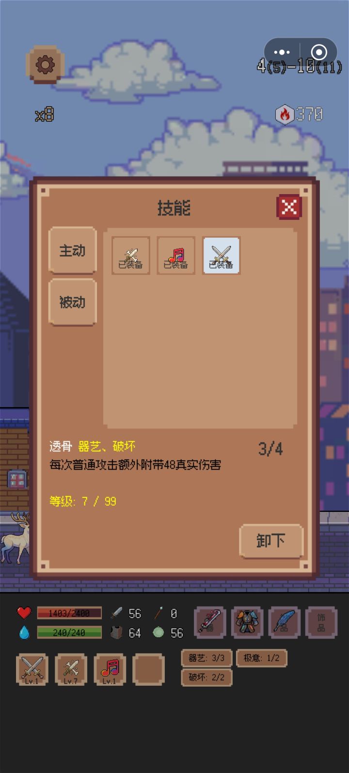 推图神技截图