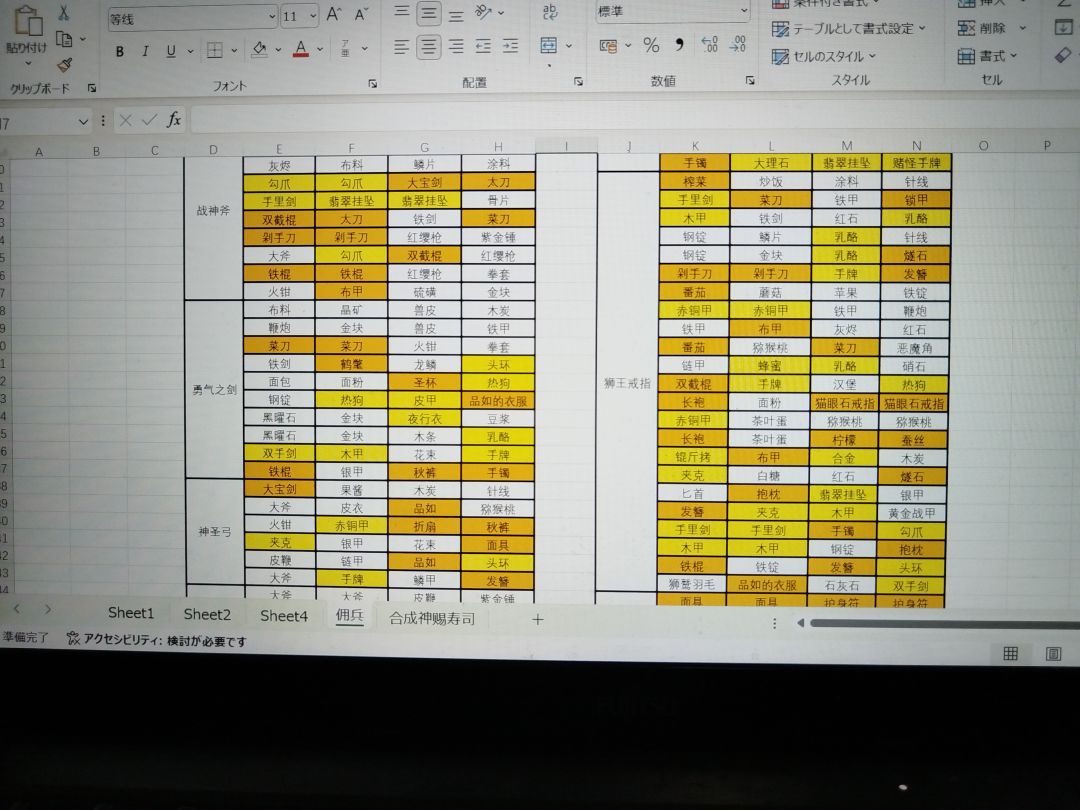 变异公式最新（合计413条） 2