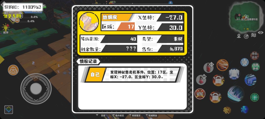 事件分享 1