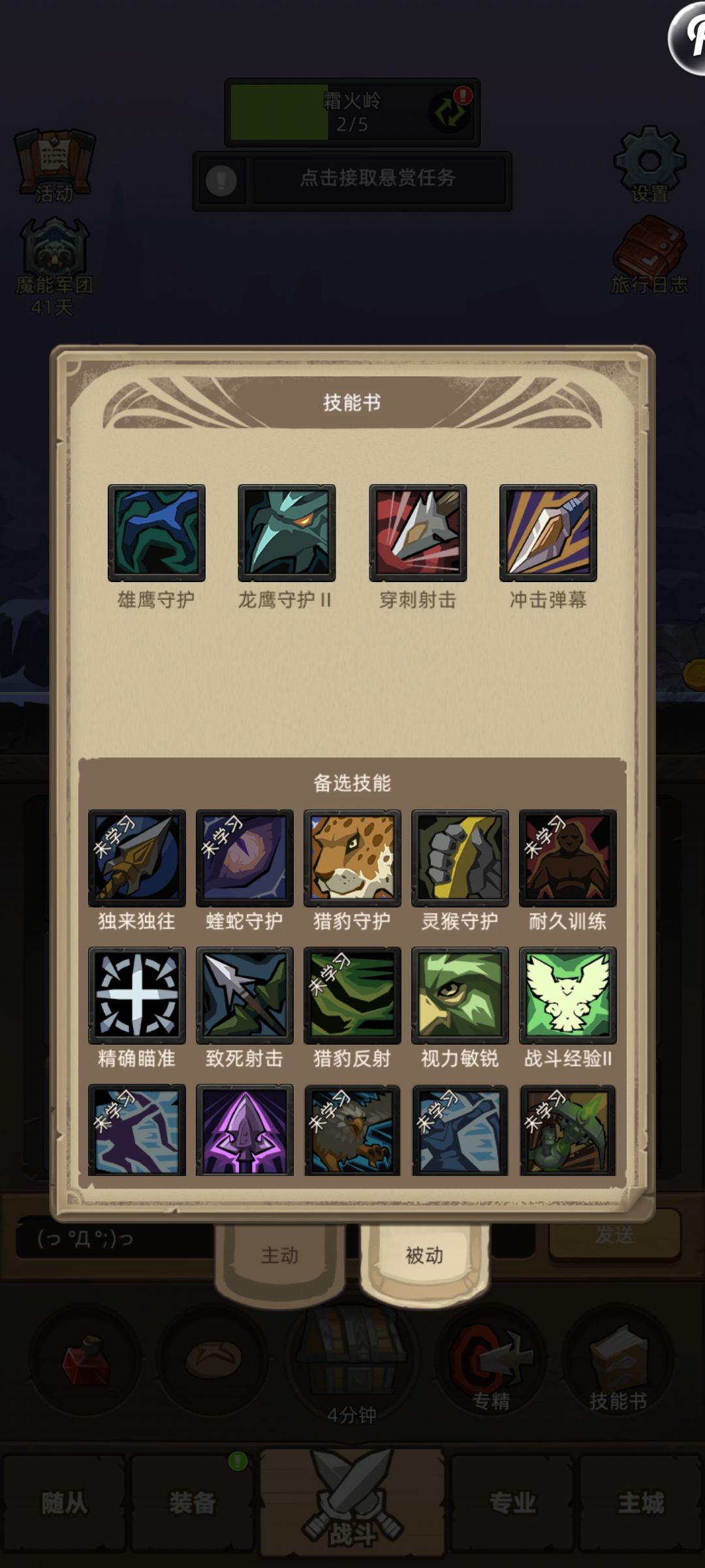 低分下水道猎人出路探索截图