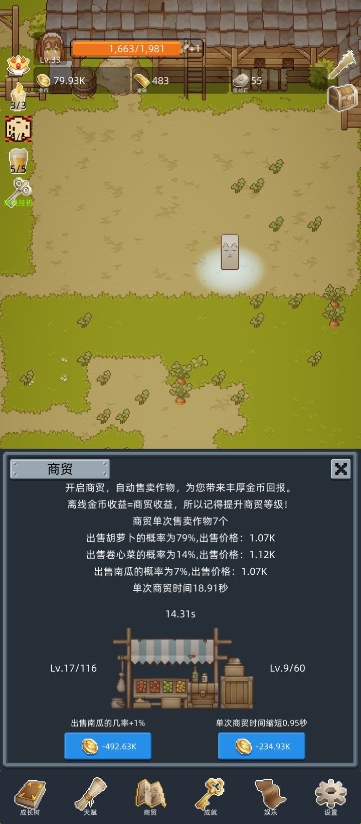 开荒还能离线挂机截图