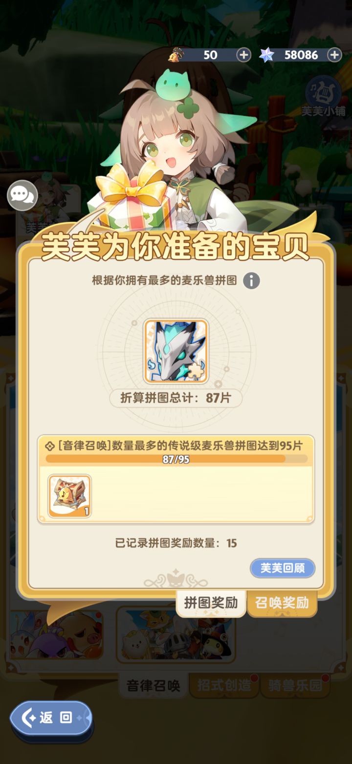 求助87片怎么抽截图