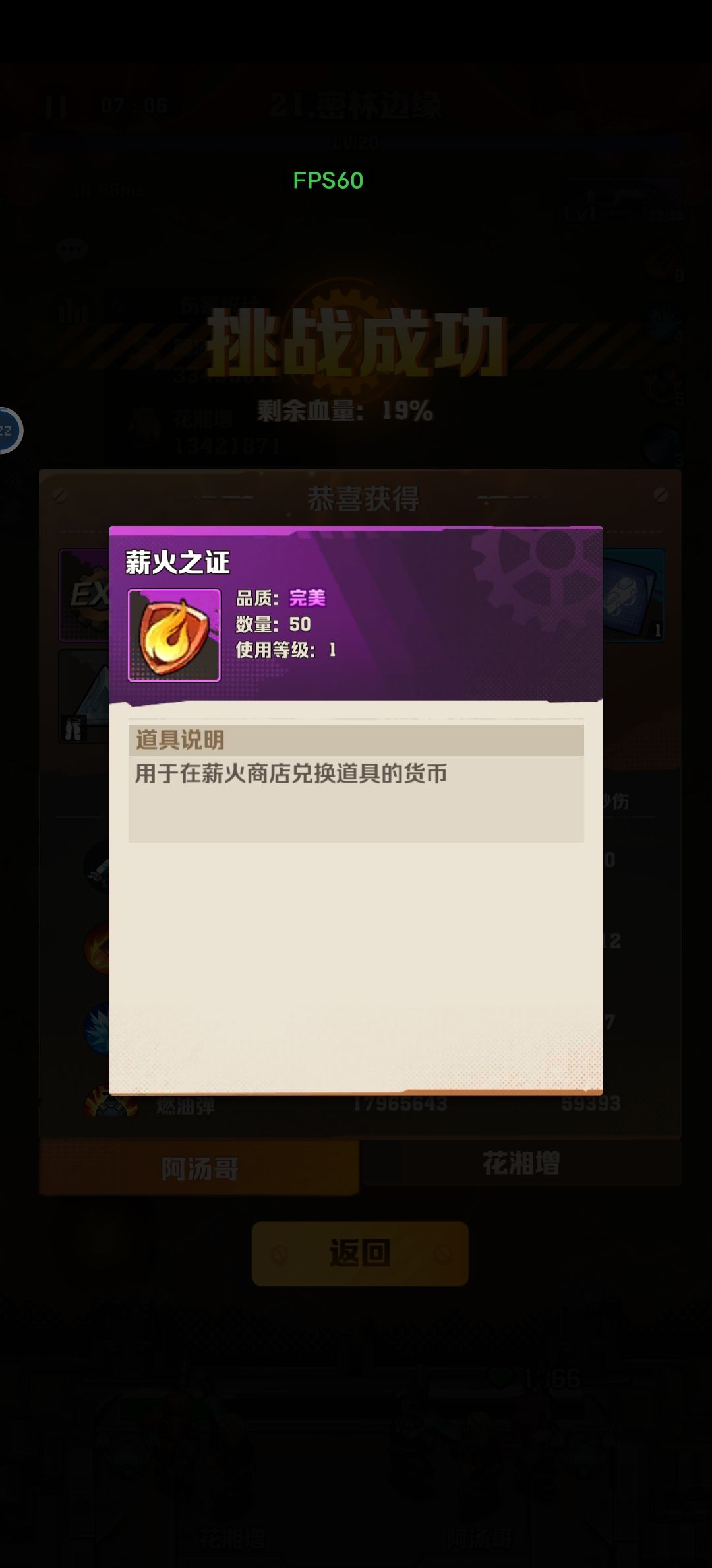 薪火商店在哪啊? 1
