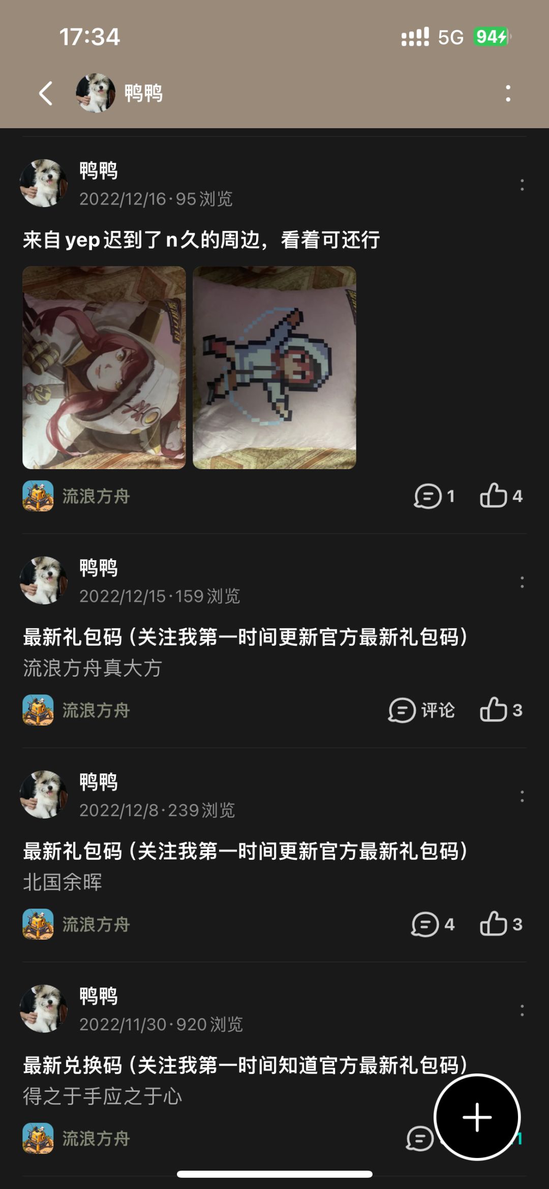 动态图片 2