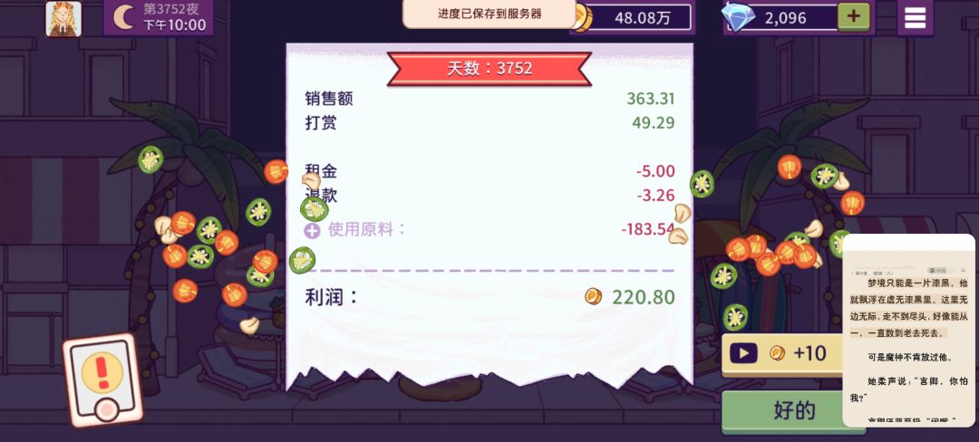 明天就可以买装扮了,好激动呀(>y<) 2