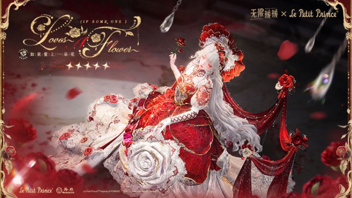 ♾️奇想衣橱 | 如果爱上一朵花截图