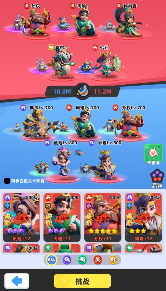 养甄姬 1