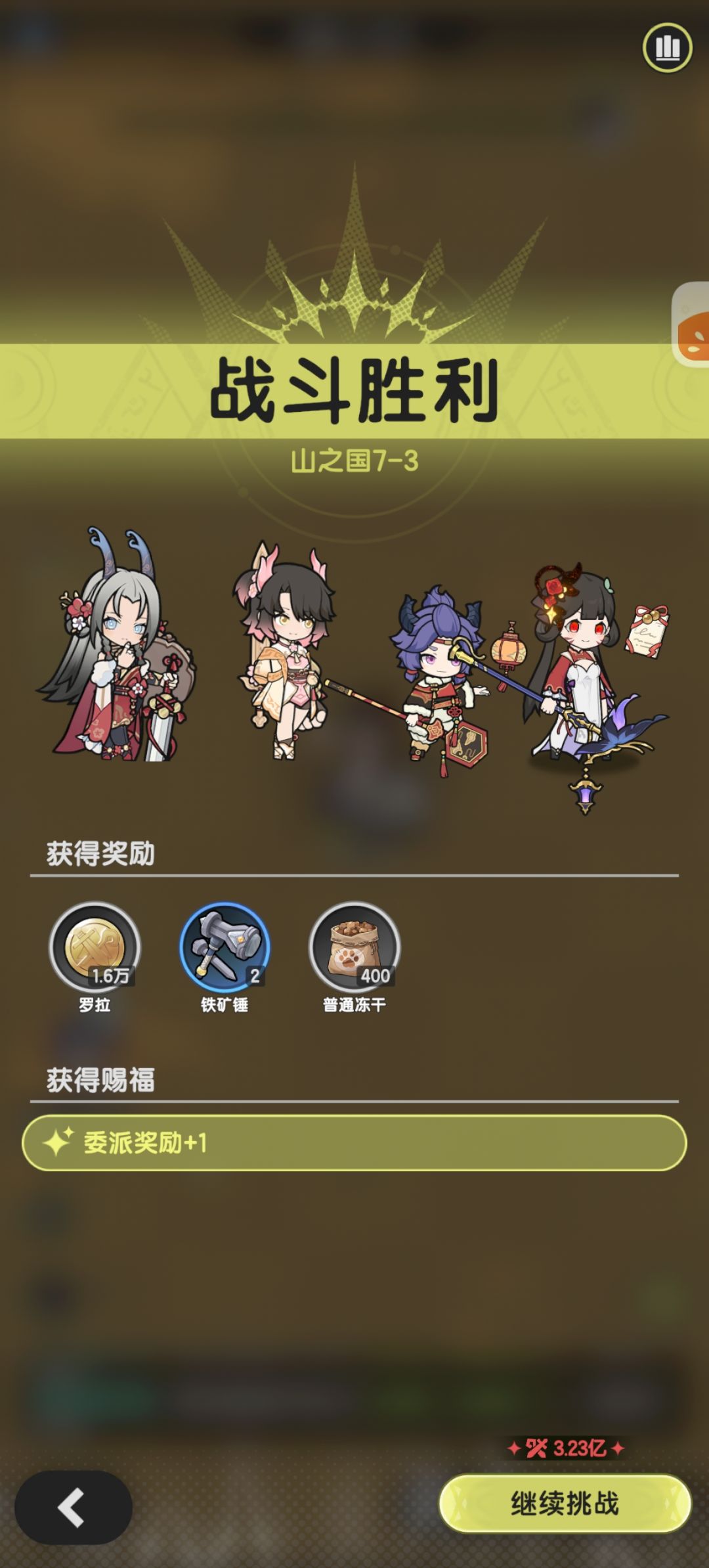 术士羁绊冒险山之国7-3截图