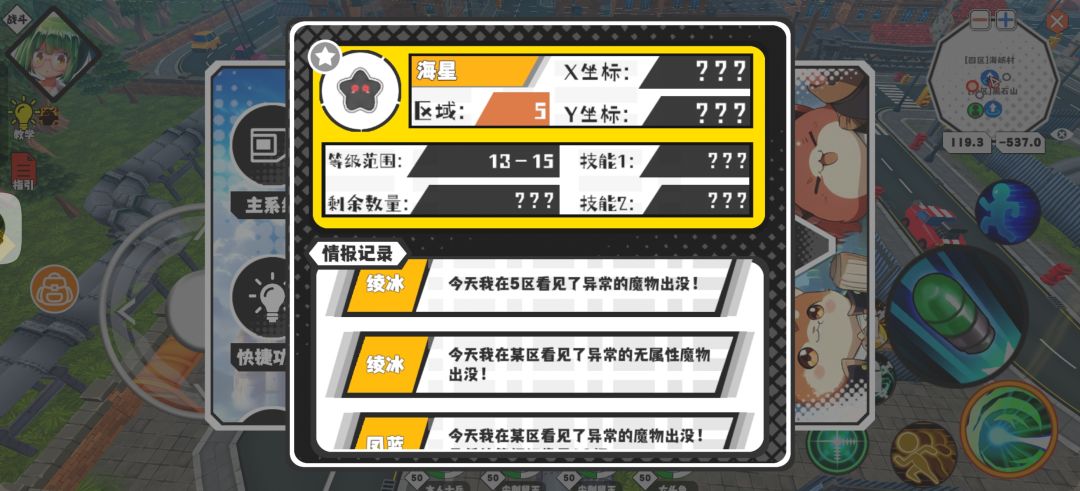 1月2号10猎场14野王 6