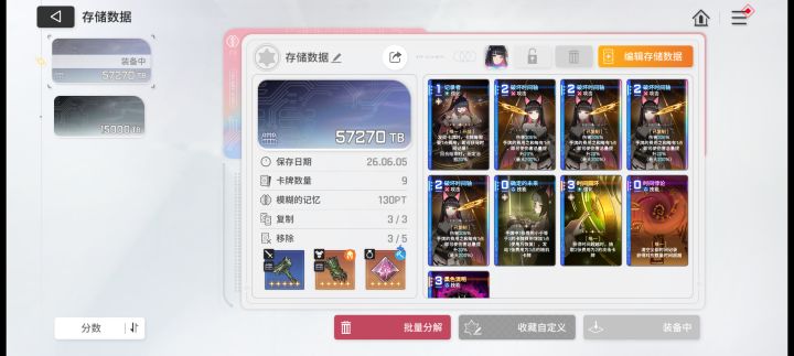 丽坦这个能当2队C吗截图