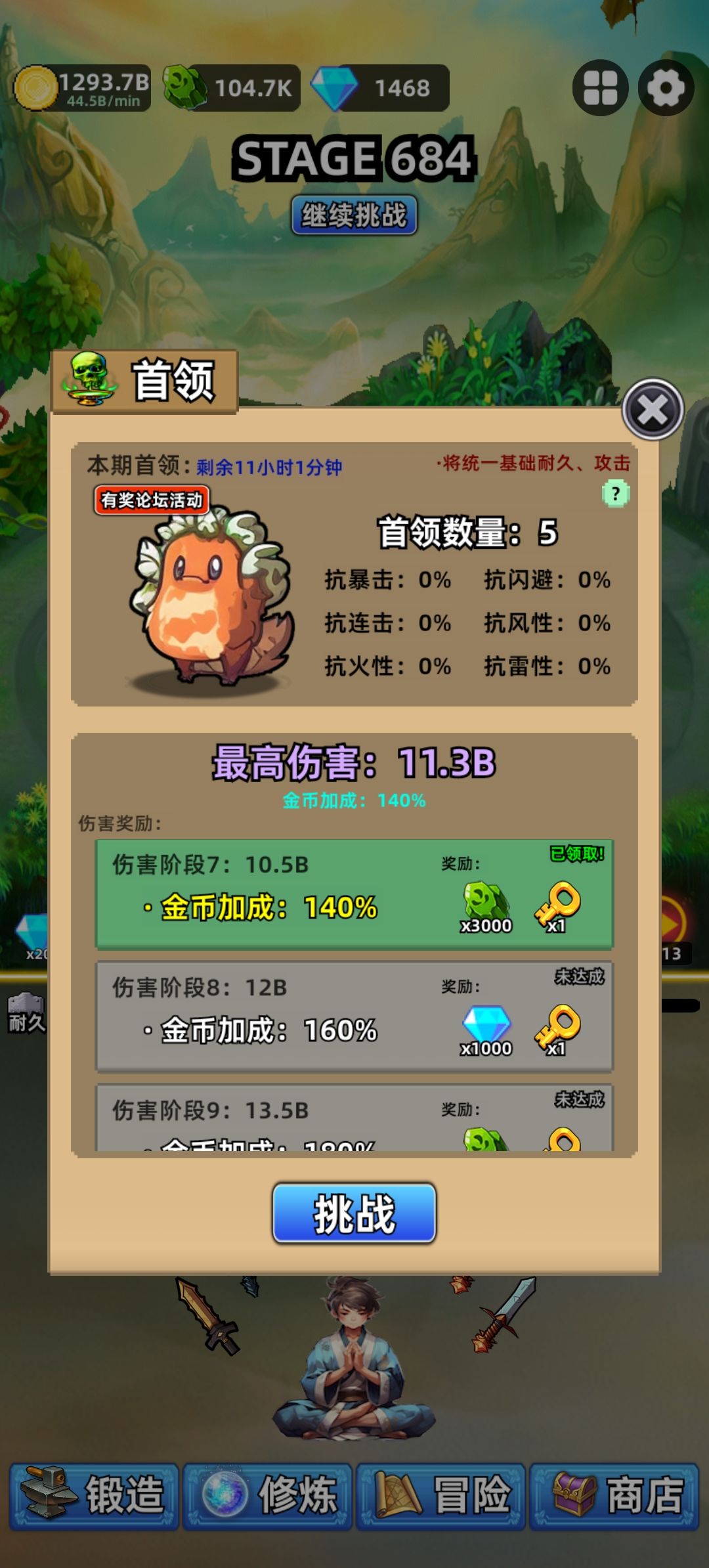 该如何提升伤害 8