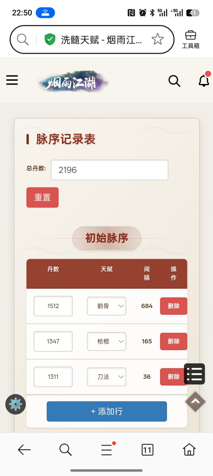 步居然可以洗个三紫,可惜不用截图