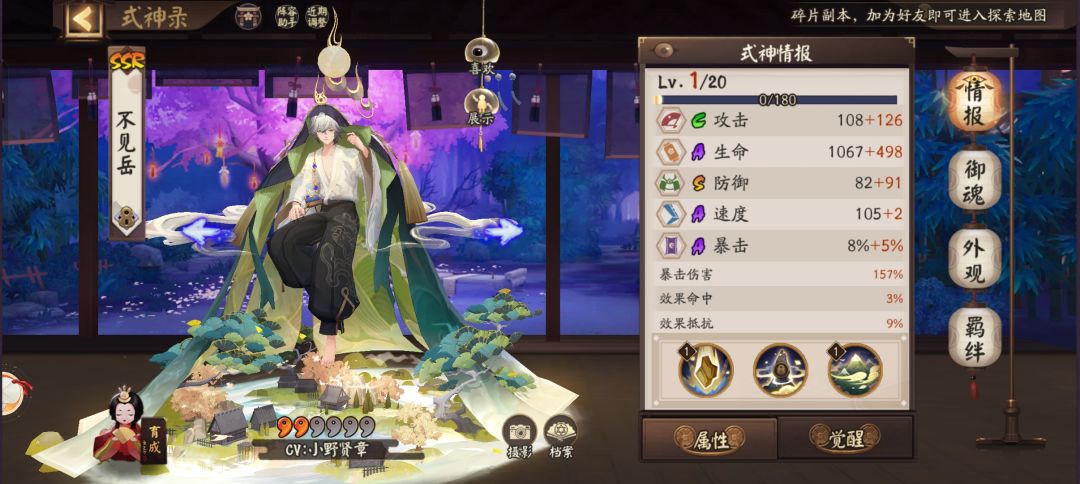 问问先升岳还是月的技能? 2